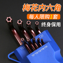 Plum flower pattern inside six flower wrench Hex star type screwdriver tool rice character hexagon Wrench Set Universal