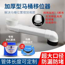Anti-blocking toilet shifter channel type non-digging embedded flat tube thickened shift squat seat and stool shifter