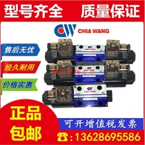 Jiawang solenoid valve WE-3C2-02G-A2-30 20 WE-3C3 3C4 3C6 2B2-02G-D2 A115