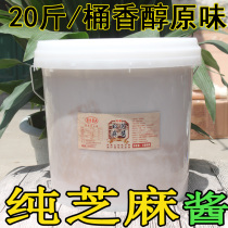 20kg stone white sesame sauce hot dry noodles spicy hot pot sauce 10kg restaurant cold skin food factory