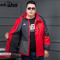 Add fat plus size plus velvet two-piece fat outdoor three-in-one detachable assault clothing large size thick mountaineering clothing men