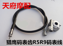 Motorcycle accessories Lake 150 Falcon code table teeth R5 counter Falcon R9 meter table gear Mileage turbine