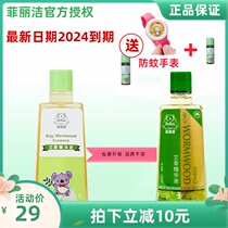 Fei Lijie Wormwood essence baby repellent water baby anti mosquito liquid