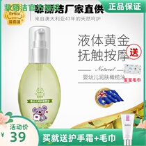 Fei Lijie baby emollient olive oil baby newborn massage oil baby moisturizing and moisturizing skin care