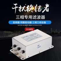 EMI Three-phase servo drive inverter Input and output power supply filter 380v SJB920 SJB960