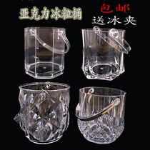 Acrylic ice bucket Transparent plastic ice bucket Put ice bucket bar ice cube refrigerated milk tea insulation ice bucket