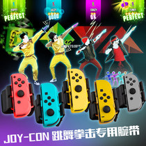 Agitomo Switch Wristband Dancing Somatosensory Bracelet NS JoyCon Wristband Dancing Power Fully Open