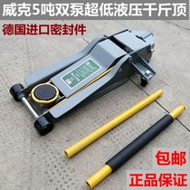 Germany Crolander horizontal Jack 34t ton double pump hydraulic jack car kilogram low lying thousand