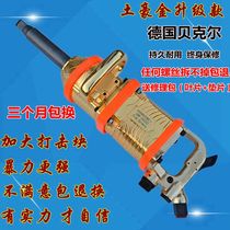 Germany Hankwei industrial grade super powerful torque 1 inch wind cannon pneumatic wrench wind cannon pneumatic tool