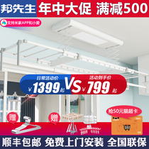 Mr Bang M1S electric clothes rack access Mijia APP networking intelligent lifting clothes rack intelligent clothes dryer