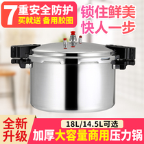 Hilford aluminum alloy large pressure cooker gas stove pressure cooker 32CM canteen commercial large capacity pressure cooker