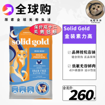 (Cain) Plus version of the golden cat food 5 4kg natural grain free chicken gold vegetal high child cat food 12 pounds