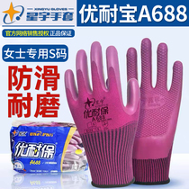 Xingyu gloves A688A689 womens small size latex non-slip waterproof wear-resistant breathable work labor insurance gloves