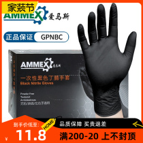 Love Mas Disposable Nitrile Gloves Black Thickening Durable Latex Food Catering nitrile rubber Housekeeping embroidery