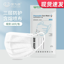 Baoweikang white mask disposable three-layer mens and womens trendy net red fashion breathable summer dust-proof droplet mouth and nose mask