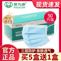 Protection for Kang disposable mask blue three layers of protective anti-fly foam dust smog in summer with melting spray breathable adult