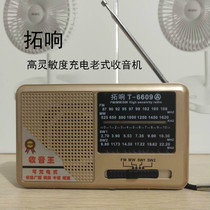 Tuoxiang T-6609 Old man vintage charging Manual rotating High Sensitivity Portable FM Radio Radio