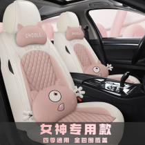 Car cushion four seasons Universal cartoon cute seat cushion full surround leather seat cover goddess car seat cover winter car cushion