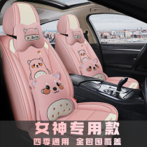 Cartoon car seat cover four seasons universal cushion cute fully enclosed leather seat cover net red car cover car seat cushion women