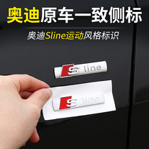 Audi Sline Fender car logo sticker A3Q3Q7Q2L change decoration Q5L accessories A6L dedicated A4L car stickers