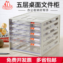 Desktop filing cabinet five-layer transparent drawer cabinet multi-layer table small cabinet plastic a4 storage rack office supplies