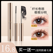 Fence Bella Mascara Waterproof Fiber Long Roll Teething Without Fainting Fine Brush Head Natural Persistent Beating Base Paste Sizing