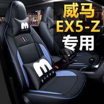Weimar EX5-Z Special Seat Cover Four Seasons Universal All-Inclusive Car Cushion Weimar ex5 Leather Seat Cover Car Cushion