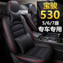 Baojun 530 Seat Six Seat Special Seat Cover Four Seasons Universal 2 3 2 All-inclusive Car Cushion 5 6 7 Seat Cover