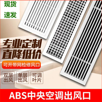 ABS central air conditioning air outlet grille shutter air supply and exhaust air inlet return air Aluminum Alloy Access Port customization