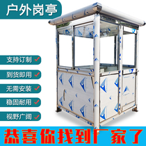 Outdoor stainless steel security kiosk duty room Sunshine Room smoking room isolation guard booth mobile guard room toll room