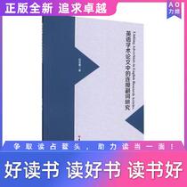 A Study of Connective Adverbs in English Academic Zhao Zue's English Translation