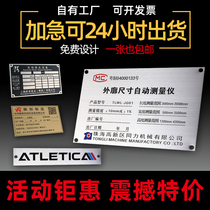 Metal Nameplate Custom Signage Set Aluminum Plate Stainless Steel Corrosion Laser Machine Equipment Cable Identification Card Blank