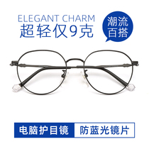Pure titanium myopia glasses Men have a degree full frame Danyang glasses frame female tide can be equipped with glasses Finished eye myopia glasses