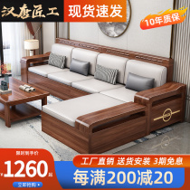 Gold silk walnut solid wood sofa combination winter and summer dual-use storage modern Chinese style large and small living room villa furniture