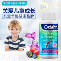 Australia Ostelin Ostelin Baby Calcium Tablets Vitamin D3 Childrens chewable tablets VD Dinosaur Calcium 90 tablets