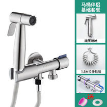 Toilet mate spray gun Toilet woman washerhead Faucet set Toilet flusher Water tank High pressure water gun