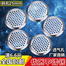 Stainless steel ventilation hole Wardrobe furniture cabinet Shoe cabinet ventilation hole breathable mesh cover cooling vent 25mm