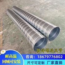 Galvanized spiral duct factory dust removal ventilation pipe round white iron elbow stainless steel smoke exhaust pipe customization