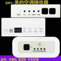 Suitable for Midea central air conditioning duct machine KJR-02A 02B ceiling machine remote control receiver display panel