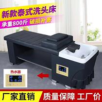 Lying flat Thai massage shampoo bed barber shop with water heater beauty salon