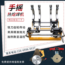 PE tube hand-cranked four-ring manual butt welding machine 200 160 hot melt tube welder boutique hot melt machine Hydropower Project