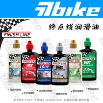 finish line chain oil finish line red cover green cover silver cover gold cover Blue Mark Gold cover green mark