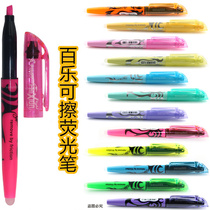 Free rubber Japanese PILOT Baile erasable highlighter Color friction pen SW-FL marker pen Focus pen