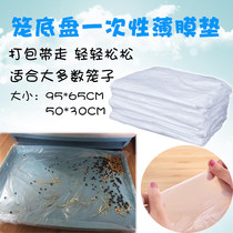Rabbit Cage Disposable Film Chassis Manure Film Generic Sloth Replacement Pee Sheet Toilet Film Rabbit Cage Large