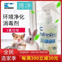 Dr. Rabbit environmental purification disinfectant pet household sterilization spray pet rabbit special