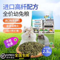 Dense Baokang imports of natural herbage formula ti mo xi cao high fiber you tu liang nutritional feed staple 2 5KG