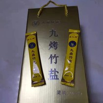 100 Xin Jiuding nine baked bamboo salt Green Shengyuan 5g salty solid drink soak water drink