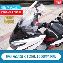 Suitable for Gwangyang CT250 windshield modified raised glass transparent hand guard windshield CT300 windshield