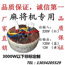 Fully automatic mahjong machine accessories single-port four-port machine mahjong table universal 180VA transformer 220V to 120v12v