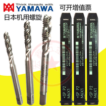Imported YAMAWA spiral tapping M1 2M1 7M2M3M4M5M6M8M12M14M16 tip cutting tap